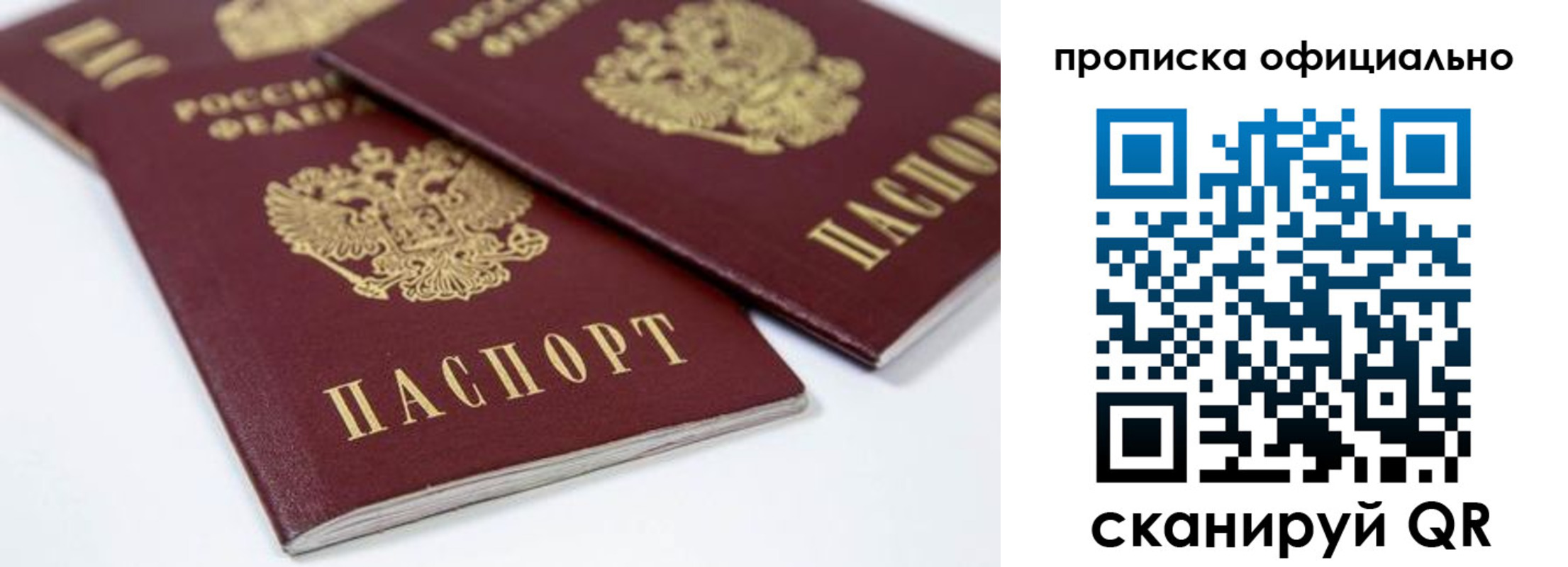 миграционный учет в Шебекино