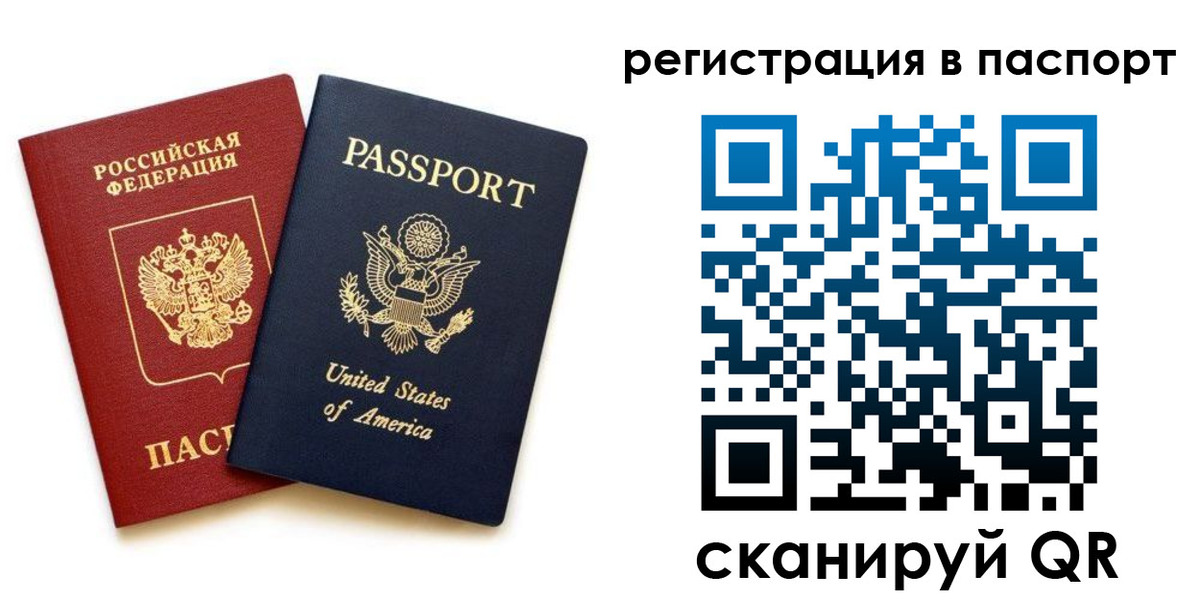 временная регистрация адрес в Шебекино