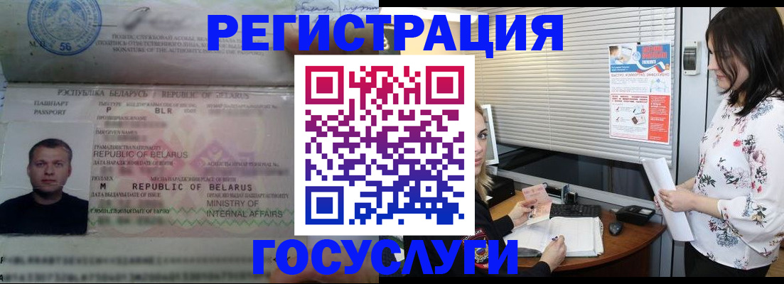 прописка от собственника в Шебекино