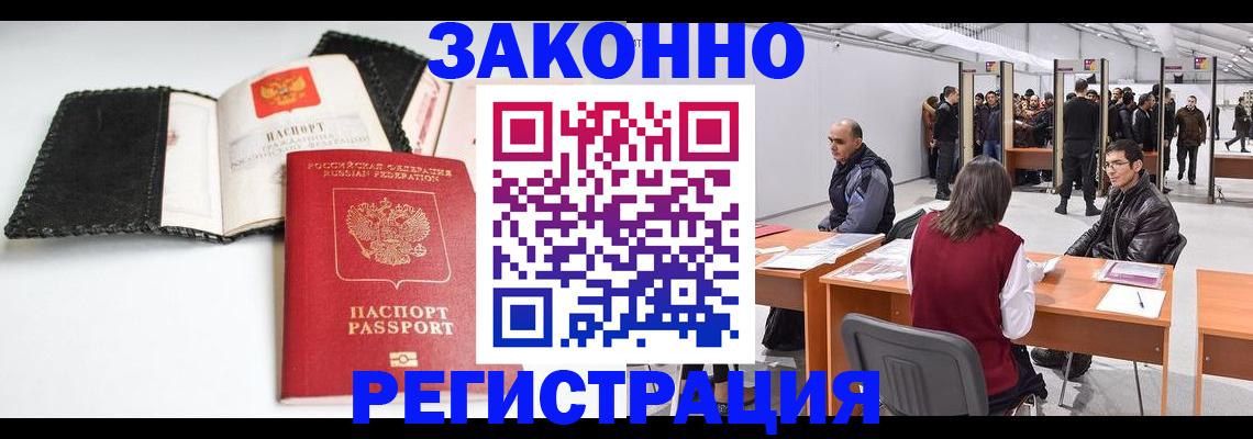 регистрация для школы в Шебекино